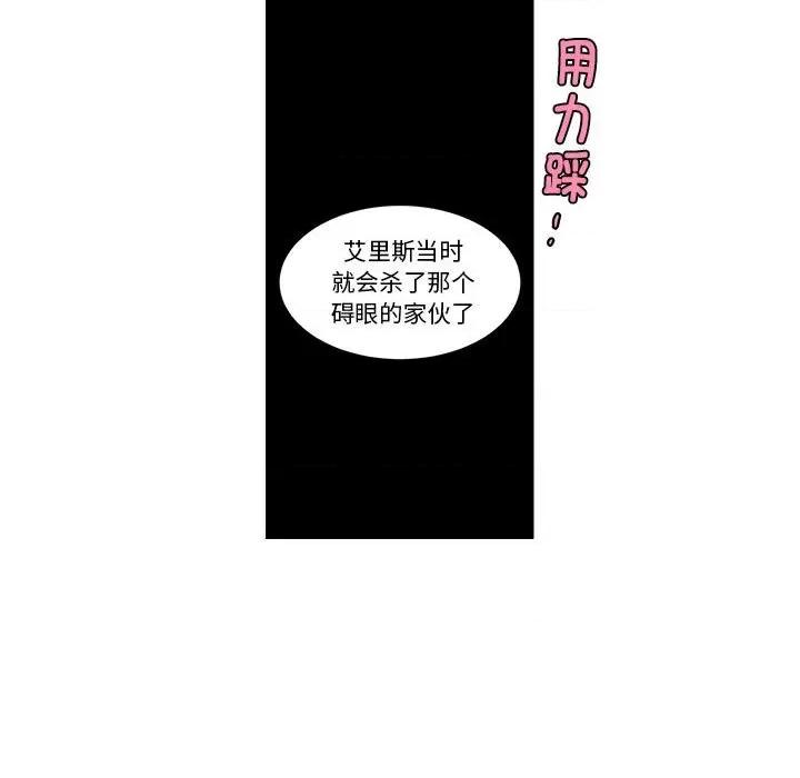 起开魔王君 起开魔王君第 220 话 第59页