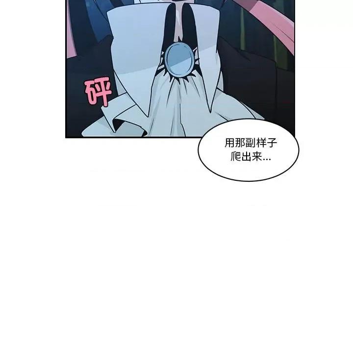 起开魔王君 起开魔王君第 220 话 第61页