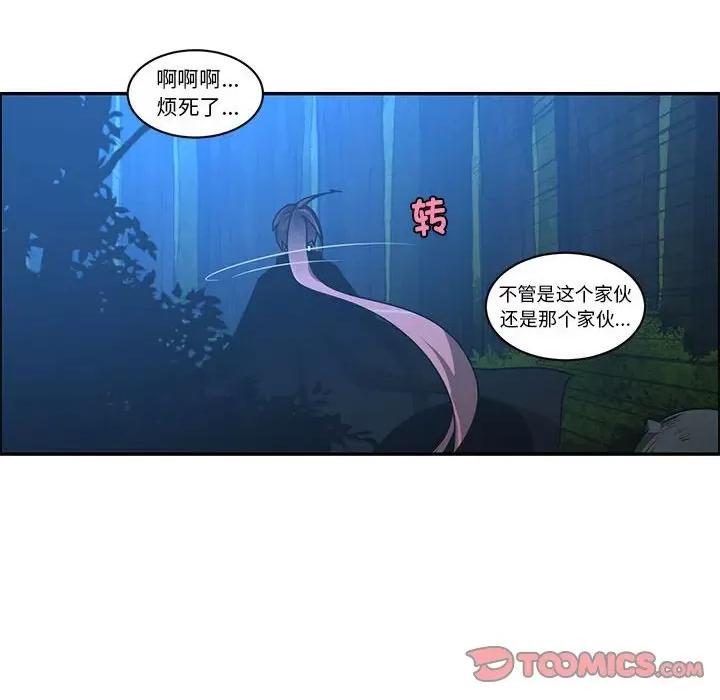 起开魔王君 起开魔王君第 220 话 第62页
