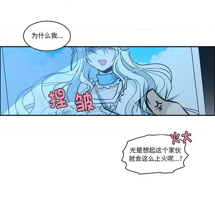 起开魔王君 起开魔王君第 220 话 第67页