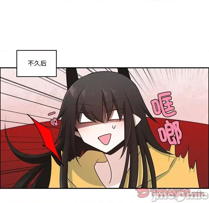 起开魔王君 起开魔王君第 221 话 第10页