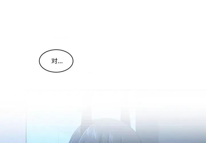 起开魔王君 起开魔王君第 222 话 第1页