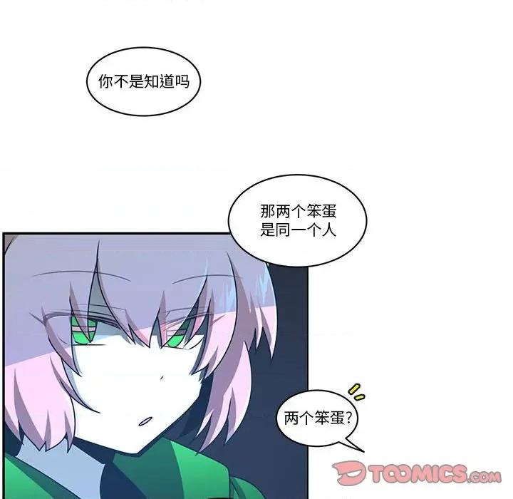 起开魔王君 起开魔王君第 222 话 第14页