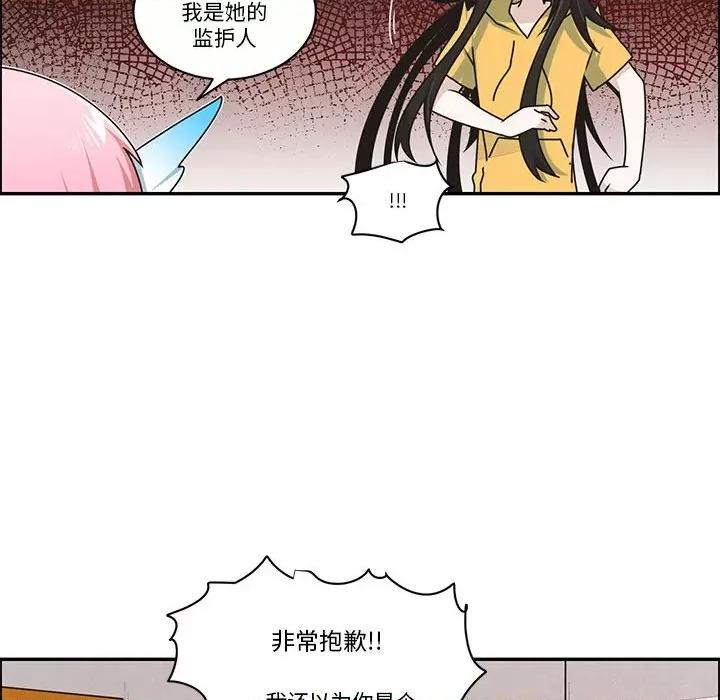 起开魔王君 起开魔王君第 222 话 第16页