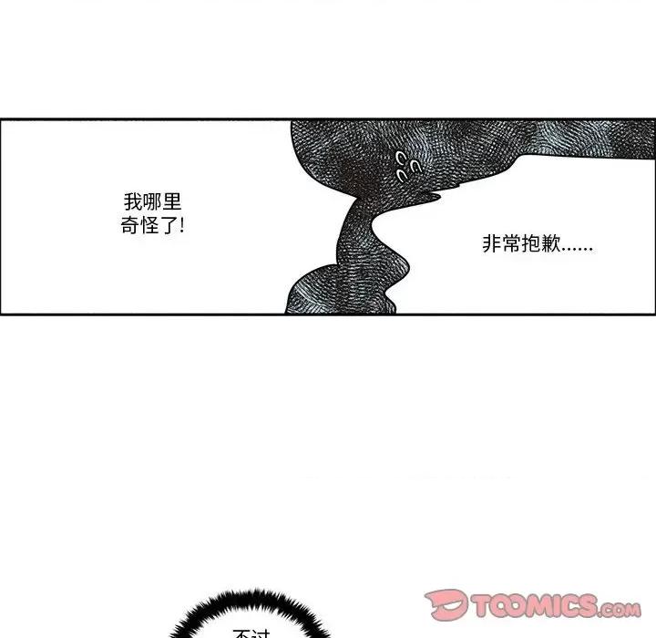 起开魔王君 起开魔王君第 222 话 第18页