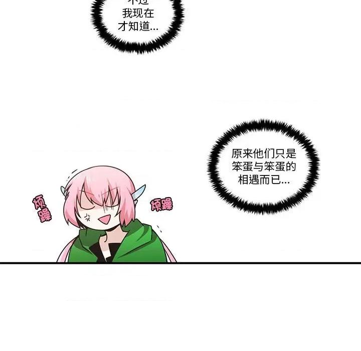 起开魔王君 起开魔王君第 222 话 第19页
