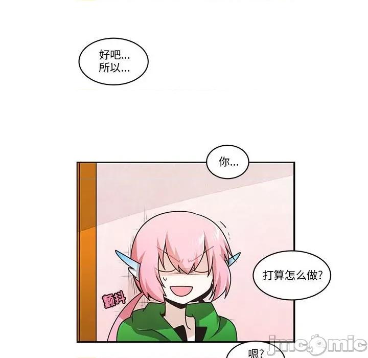 起开魔王君 起开魔王君第 222 话 第20页