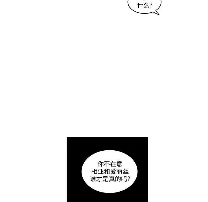 起开魔王君 起开魔王君第 222 话 第21页