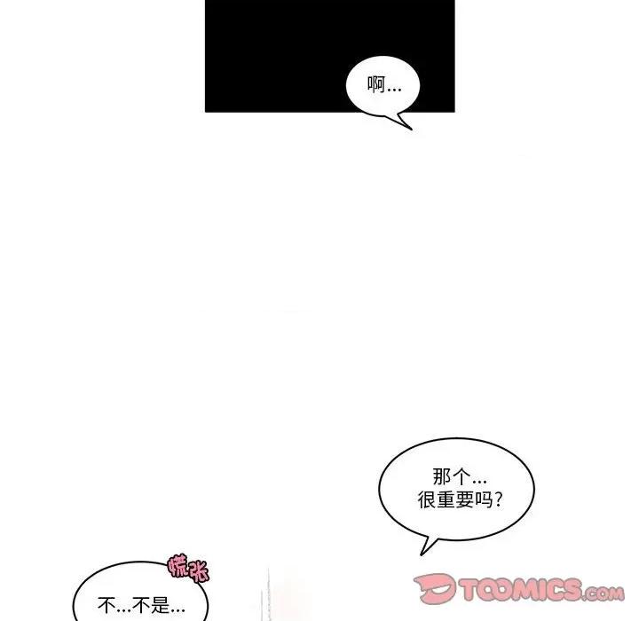 起开魔王君 起开魔王君第 222 话 第22页