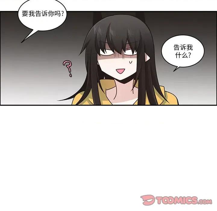 起开魔王君 起开魔王君第 222 话 第26页