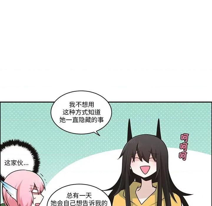 起开魔王君 起开魔王君第 222 话 第28页