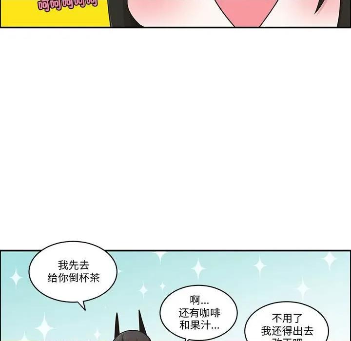 起开魔王君 起开魔王君第 222 话 第31页