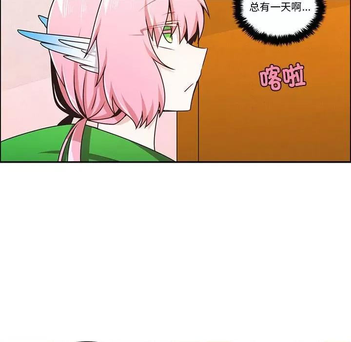 起开魔王君 起开魔王君第 222 话 第33页