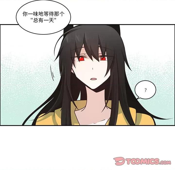 起开魔王君 起开魔王君第 222 话 第34页