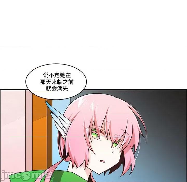 起开魔王君 起开魔王君第 222 话 第35页