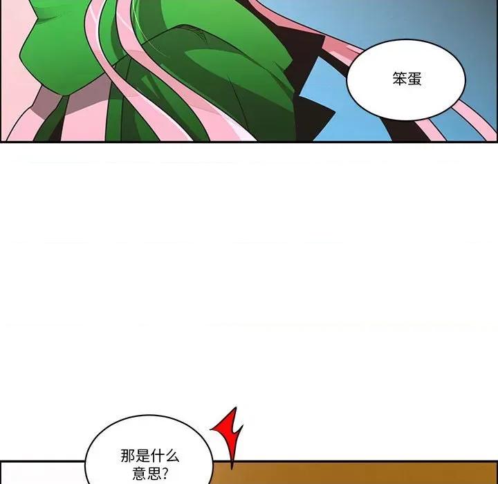 起开魔王君 起开魔王君第 222 话 第36页