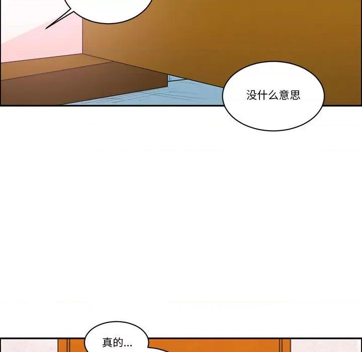 起开魔王君 起开魔王君第 222 话 第37页