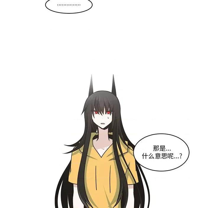 起开魔王君 起开魔王君第 222 话 第39页