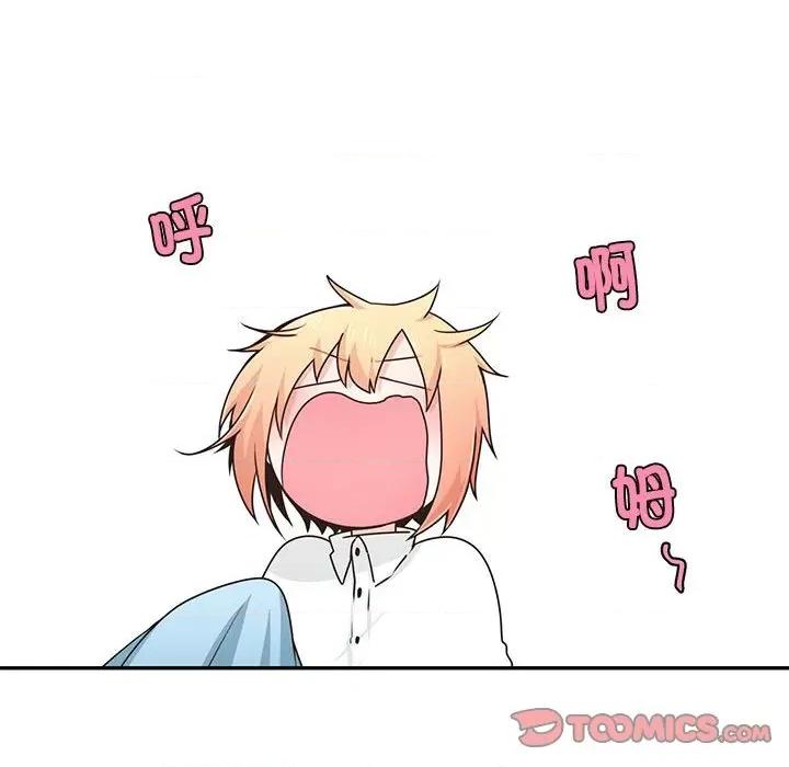 起开魔王君 起开魔王君第 222 话 第42页