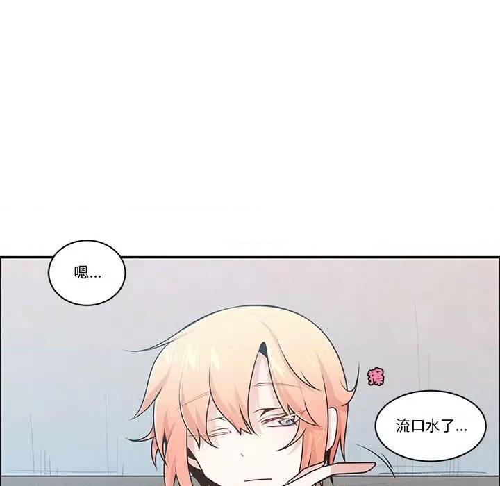 起开魔王君 起开魔王君第 222 话 第43页