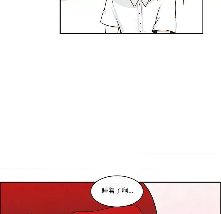 起开魔王君 起开魔王君第 222 话 第47页