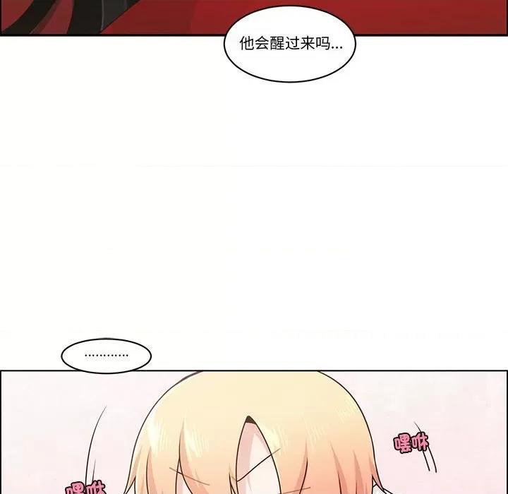 起开魔王君 起开魔王君第 222 话 第52页
