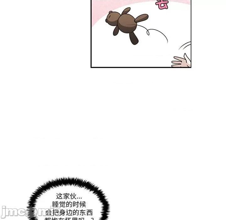 起开魔王君 起开魔王君第 222 话 第55页