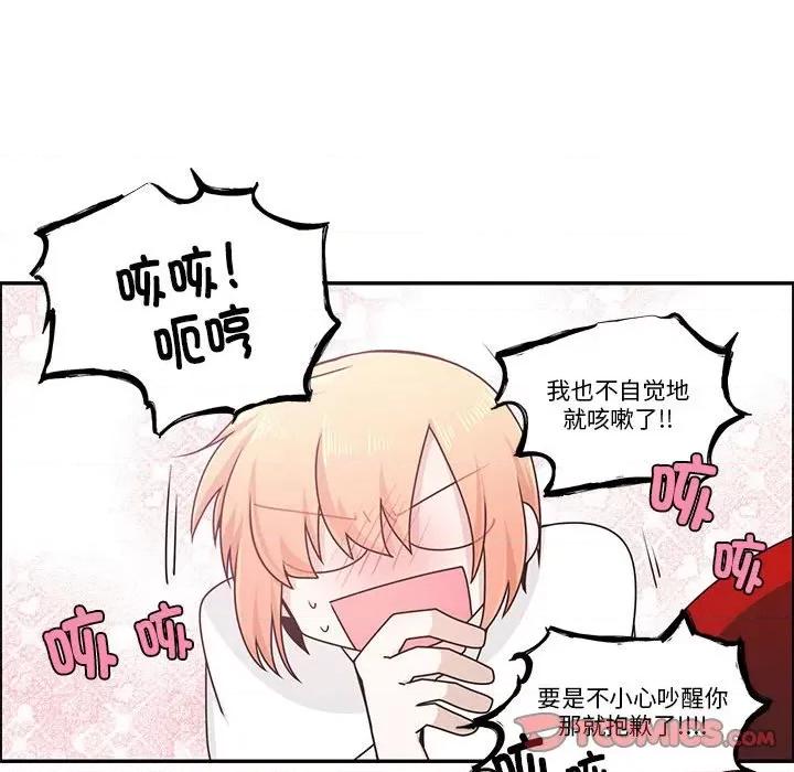 起开魔王君 起开魔王君第 222 话 第58页