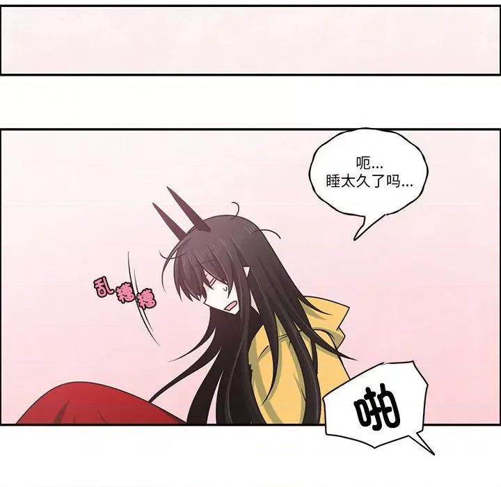 起开魔王君 起开魔王君第 222 话 第63页