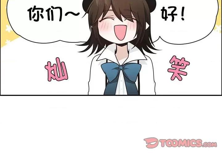 起开魔王君 起开魔王君第 224 话 第2页