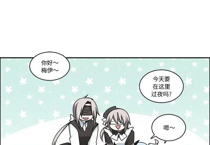 起开魔王君 起开魔王君第 224 话 第3页