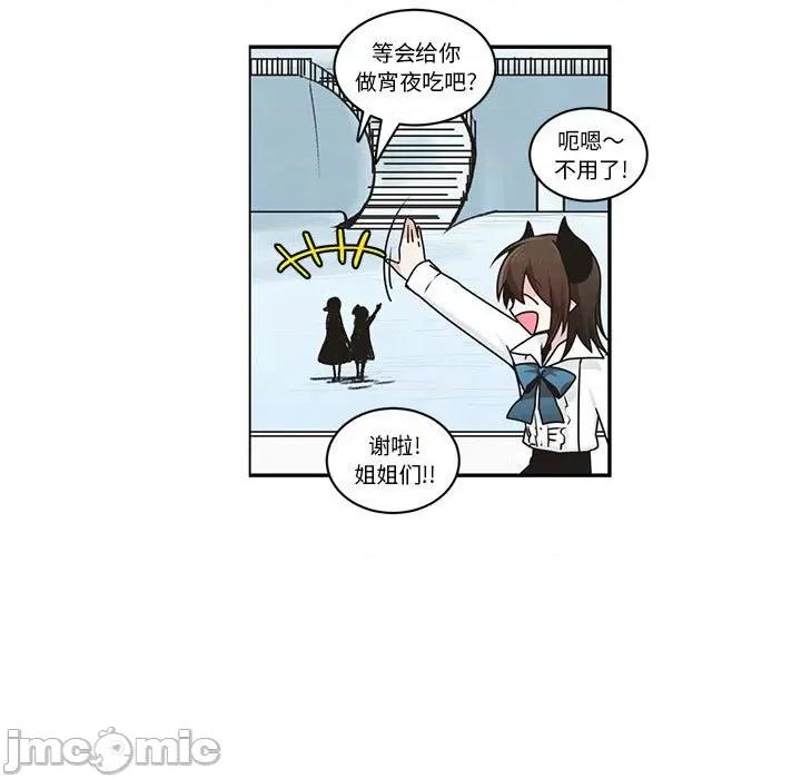 起开魔王君 起开魔王君第 224 话 第5页