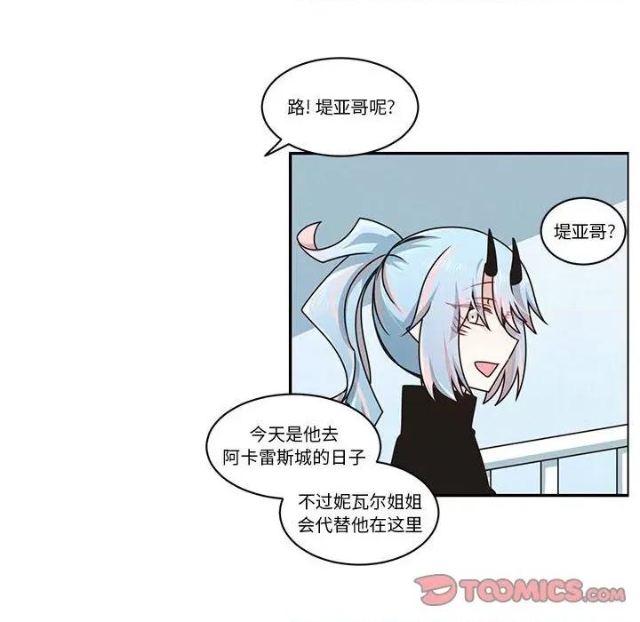 起开魔王君 起开魔王君第 224 话 第6页