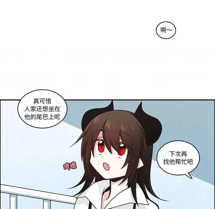 起开魔王君 起开魔王君第 224 话 第7页