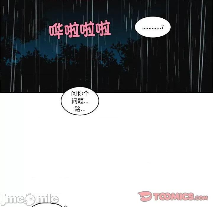 起开魔王君 起开魔王君第 224 话 第10页