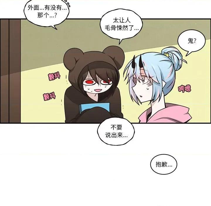起开魔王君 起开魔王君第 224 话 第11页