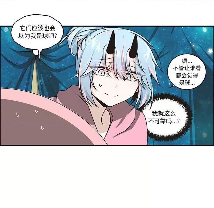 起开魔王君 起开魔王君第 224 话 第19页