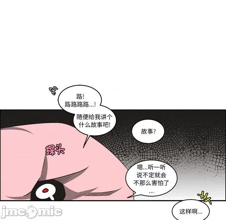 起开魔王君 起开魔王君第 224 话 第20页