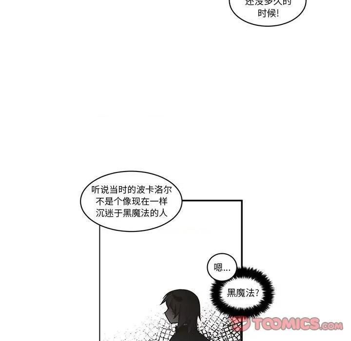 起开魔王君 起开魔王君第 224 话 第22页