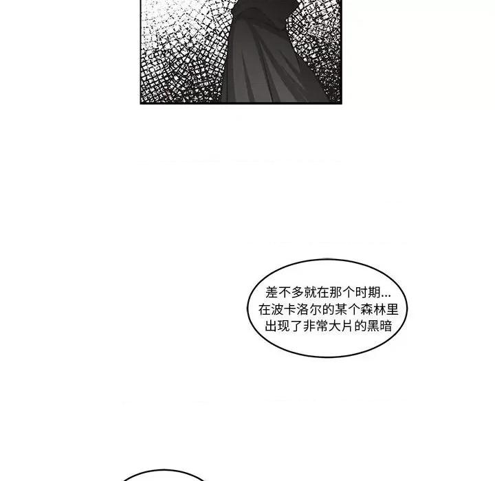 起开魔王君 起开魔王君第 224 话 第23页