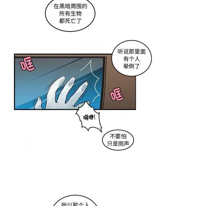 起开魔王君 起开魔王君第 224 话 第24页
