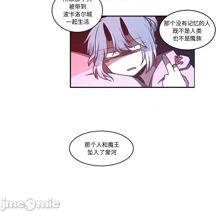 起开魔王君 起开魔王君第 224 话 第25页