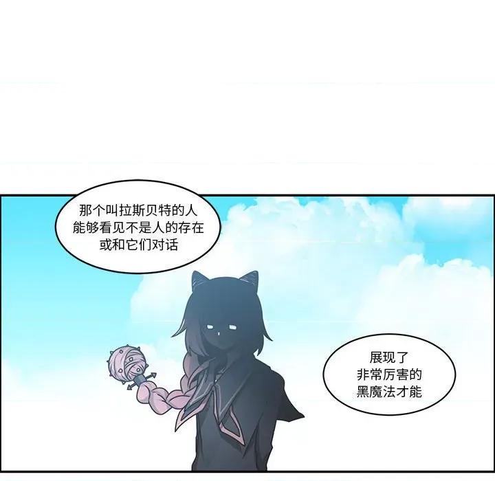 起开魔王君 起开魔王君第 224 话 第27页