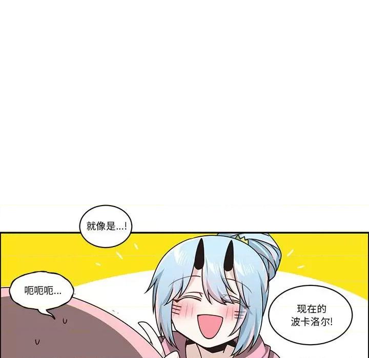 起开魔王君 起开魔王君第 224 话 第28页