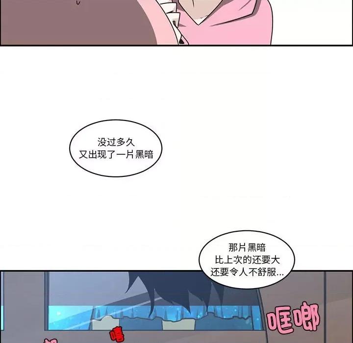 起开魔王君 起开魔王君第 224 话 第29页