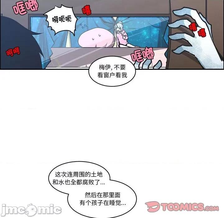 起开魔王君 起开魔王君第 224 话 第30页