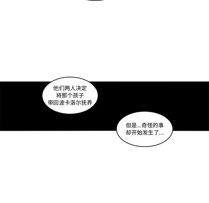 起开魔王君 起开魔王君第 224 话 第31页