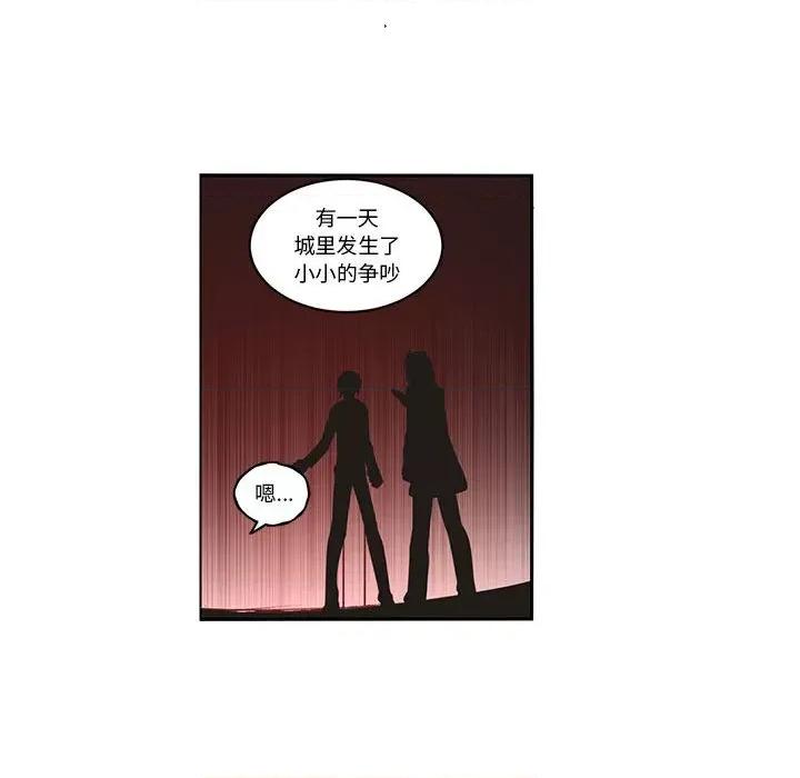 起开魔王君 起开魔王君第 224 话 第32页