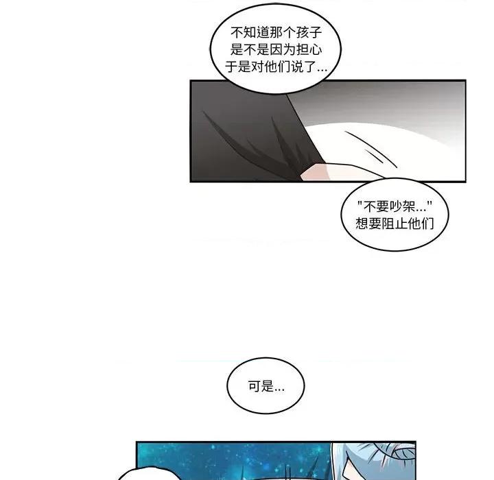 起开魔王君 起开魔王君第 224 话 第33页
