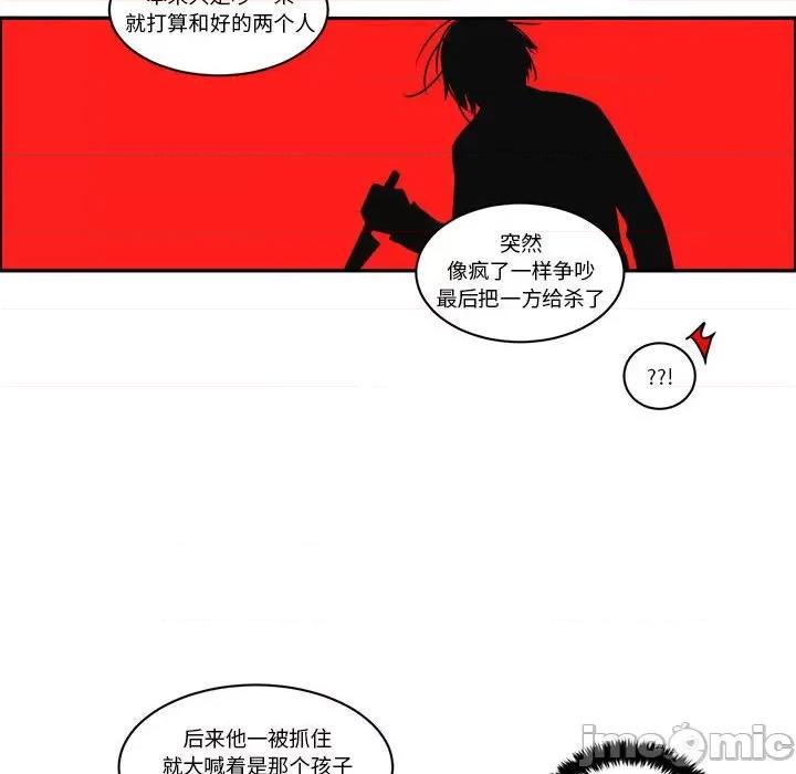 起开魔王君 起开魔王君第 224 话 第35页